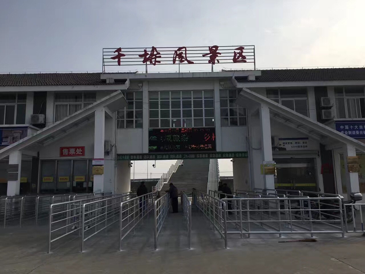 千垛風景區