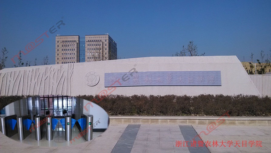 浙江諸暨農(nóng)林大學(xué)天目學(xué)院